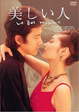 美人(1999)封麵